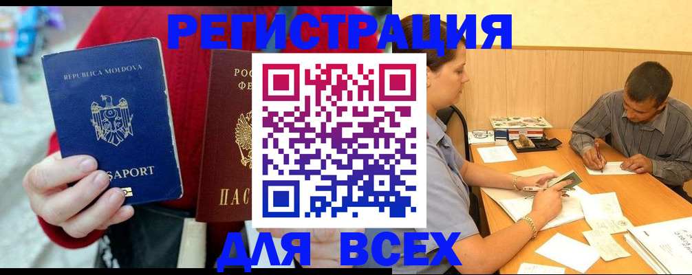 временная регистрация надежно в Рыльске