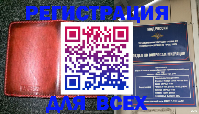 прописка для военкомата в Рыльске